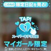 ヒメ日記 2026/01/01 21:40 投稿 冴木ことは やみつきエステ錦糸町店