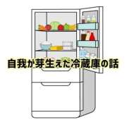 ヒメ日記 2026/04/03 20:20 投稿 冴木ことは やみつきエステ錦糸町店