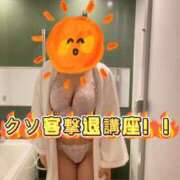 ヒメ日記 2026/05/12 21:40 投稿 冴木ことは やみつきエステ錦糸町店