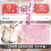 ヒメ日記 2026/05/13 21:08 投稿 冴木ことは やみつきエステ錦糸町店