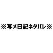 ヒメ日記 2026/06/07 23:20 投稿 冴木ことは やみつきエステ錦糸町店