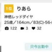 ヒメ日記 2025/03/17 15:34 投稿 りあら 神栖レッドダイヤ