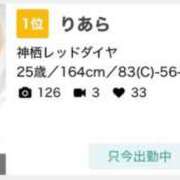 ヒメ日記 2025/03/19 20:01 投稿 りあら 神栖レッドダイヤ