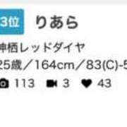 ヒメ日記 2025/06/19 15:29 投稿 りあら 神栖レッドダイヤ