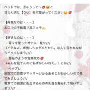 ヒメ日記 2025/09/23 01:37 投稿 りあら 神栖レッドダイヤ