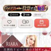 ヒメ日記 2025/11/01 16:31 投稿 りあら 神栖レッドダイヤ