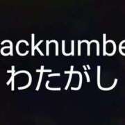 ヒメ日記 2024/11/13 21:46 投稿 ナツ あいらぶゆー