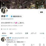 ヒメ日記 2025/02/15 21:13 投稿 まほ 和楽(わらく)