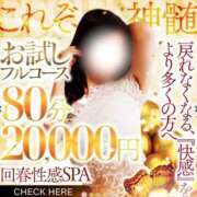 ヒメ日記 2026/02/01 19:14 投稿 南(みなみ) 高崎回春性感SPA