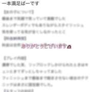 この 🕊💌前世はレイ様🕊💌 マリアージュ熊谷