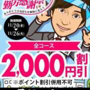 ヒメ日記 2024/11/22 17:36 投稿 なつ 即トク奥さん