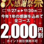 ヒメ日記 2024/12/29 21:10 投稿 なつ 即トク奥さん