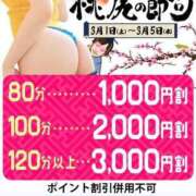 ヒメ日記 2025/03/02 10:22 投稿 なつ 即トク奥さん