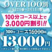 ヒメ日記 2025/03/11 14:40 投稿 なつ 即トク奥さん