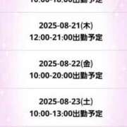 ヒメ日記 2025/08/18 22:54 投稿 なつ 即トク奥さん