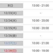 ヒメ日記 2025/12/22 10:50 投稿 なつ 即トク奥さん