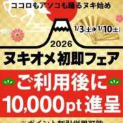ヒメ日記 2026/01/07 09:00 投稿 なつ 即トク奥さん