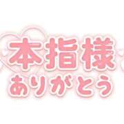 ヒメ日記 2026/04/04 21:50 投稿 なつ 即トク奥さん