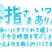 ヒメ日記 2026/05/06 14:09 投稿 なつ 即トク奥さん