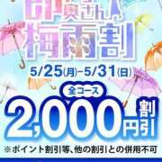 ヒメ日記 2026/05/29 20:30 投稿 なつ 即トク奥さん