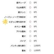 ヒメ日記 2026/09/04 20:20 投稿 なつ 即トク奥さん