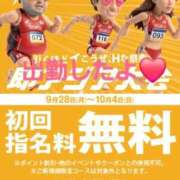 ヒメ日記 2026/09/28 10:02 投稿 なつ 即トク奥さん