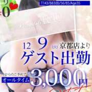 ヒメ日記 2025/12/08 17:44 投稿 長谷川礼奈 プルデリR40滋賀店