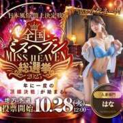 ヒメ日記 2025/09/30 19:09 投稿 はな奥様 なすがママされるがママ西川口