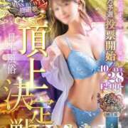 ヒメ日記 2025/10/28 12:08 投稿 はな奥様 なすがママされるがママ西川口