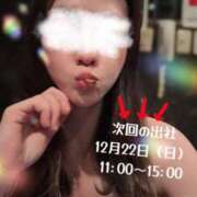 ヒメ日記 2024/12/20 22:59 投稿 スイ秘書 秘書の品格 クラブアッシュ ヴァリエ