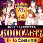 みほの イベント 西船人妻花壇