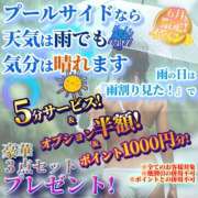 ヒメ日記 2026/06/18 12:42 投稿 えま プールサイド