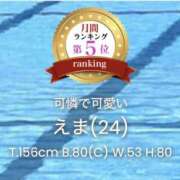 ヒメ日記 2026/09/02 18:24 投稿 えま プールサイド