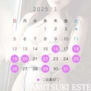 ヒメ日記 2025/01/14 19:12 投稿 西村　りり やみつきエステ2nd 横浜店