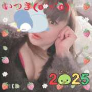 ヒメ日記 2025/01/08 17:45 投稿 いつき 奥様鉄道69 東京店