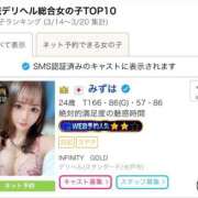 ヒメ日記 2025/03/28 07:31 投稿 みずは INFINITY GOLD～インフィニティゴールド～