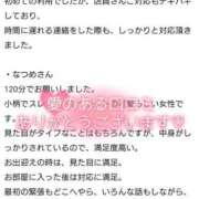 ヒメ日記 2025/04/02 18:19 投稿 なつめ ソープランド AQUA（アクア）