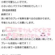 ヒメ日記 2025/04/05 10:58 投稿 なつめ ソープランド AQUA（アクア）