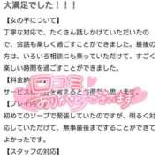 ヒメ日記 2025/04/05 19:28 投稿 なつめ ソープランド AQUA（アクア）