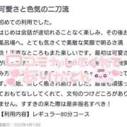 ヒメ日記 2025/04/13 21:28 投稿 なつめ ソープランド AQUA（アクア）