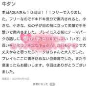 ヒメ日記 2025/04/16 17:04 投稿 なつめ ソープランド AQUA（アクア）