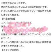 ヒメ日記 2025/05/14 10:31 投稿 なつめ ソープランド AQUA（アクア）