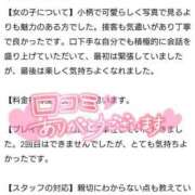 ヒメ日記 2025/05/14 10:49 投稿 なつめ ソープランド AQUA（アクア）