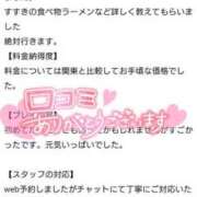 ヒメ日記 2025/05/14 12:30 投稿 なつめ ソープランド AQUA（アクア）