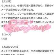 ヒメ日記 2025/05/28 09:51 投稿 なつめ ソープランド AQUA（アクア）