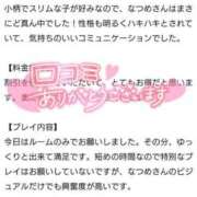 ヒメ日記 2025/05/28 09:58 投稿 なつめ ソープランド AQUA（アクア）