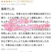 ヒメ日記 2025/05/28 10:03 投稿 なつめ ソープランド AQUA（アクア）