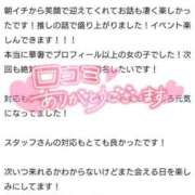 ヒメ日記 2025/05/28 10:13 投稿 なつめ ソープランド AQUA（アクア）