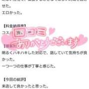 ヒメ日記 2025/05/28 10:18 投稿 なつめ ソープランド AQUA（アクア）