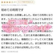 ヒメ日記 2025/05/28 10:30 投稿 なつめ ソープランド AQUA（アクア）